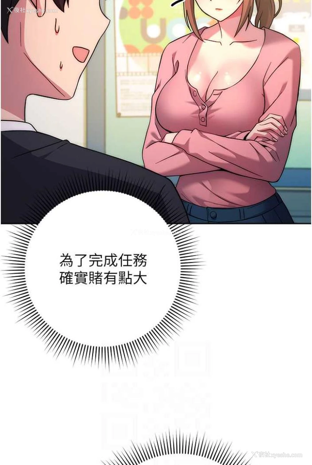 64P - 练爱选择题