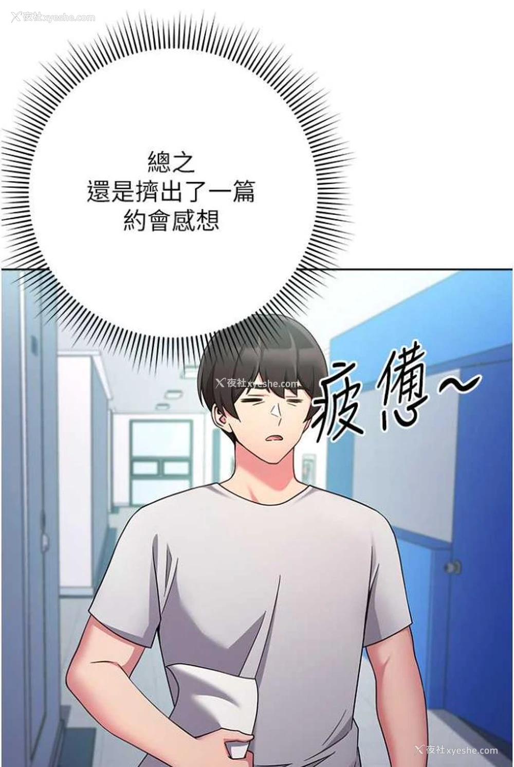 109P - 练爱选择题
