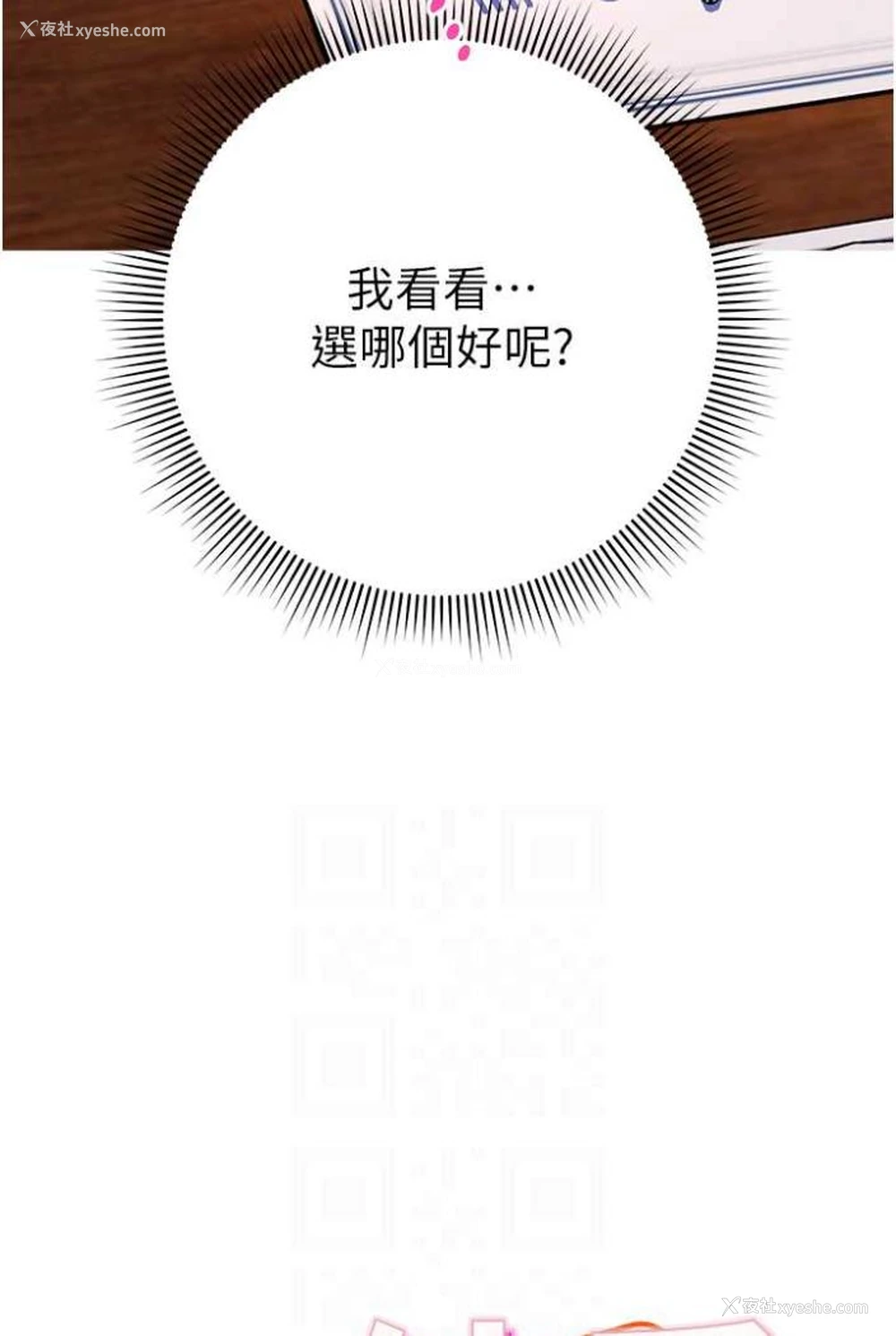 12P - 练爱选择题
