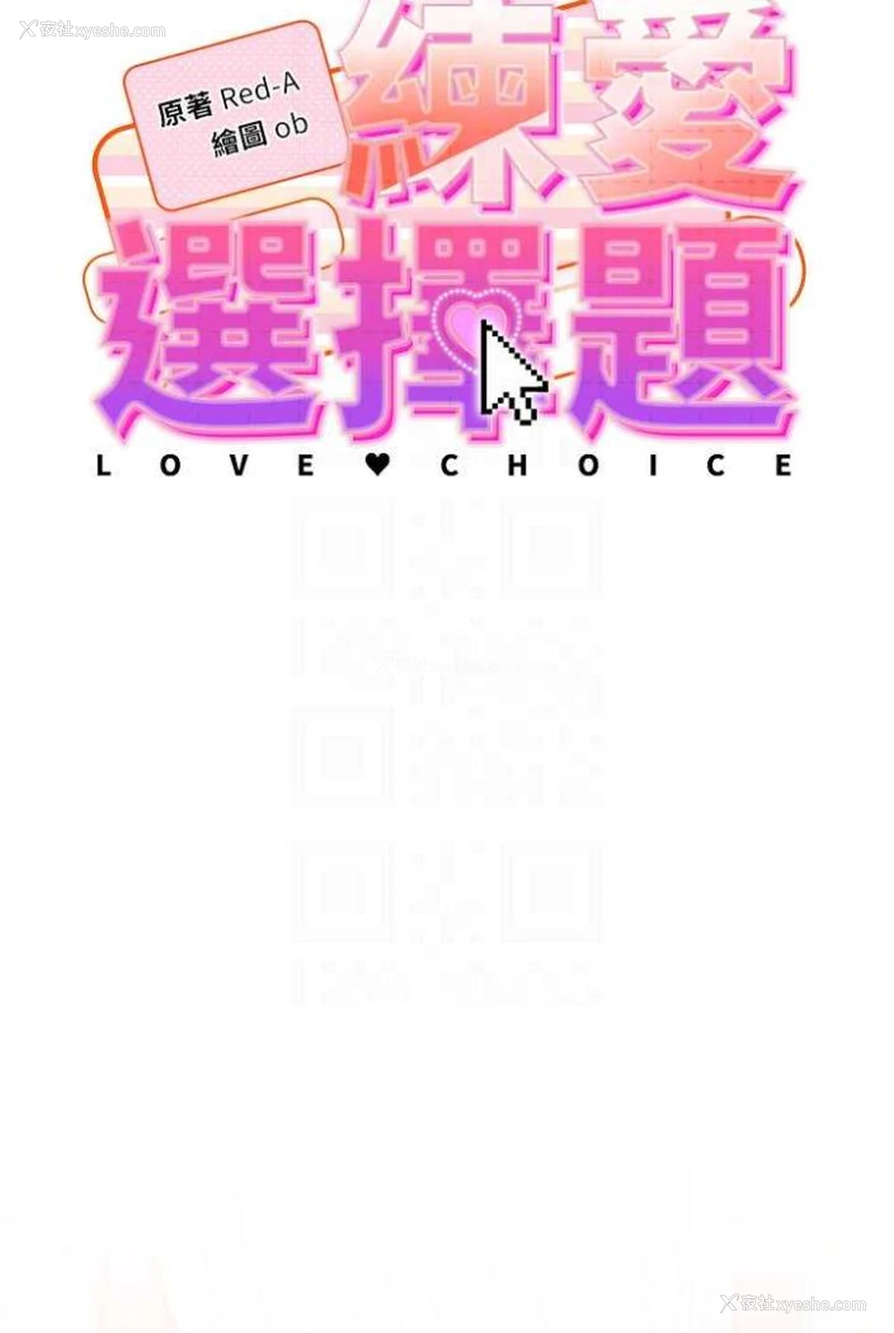 13P - 练爱选择题