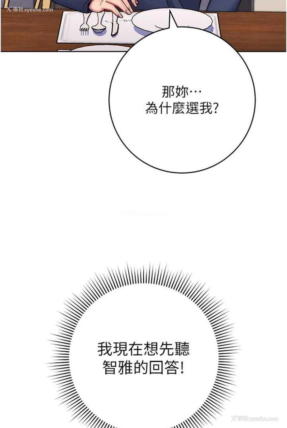 15P - 练爱选择题