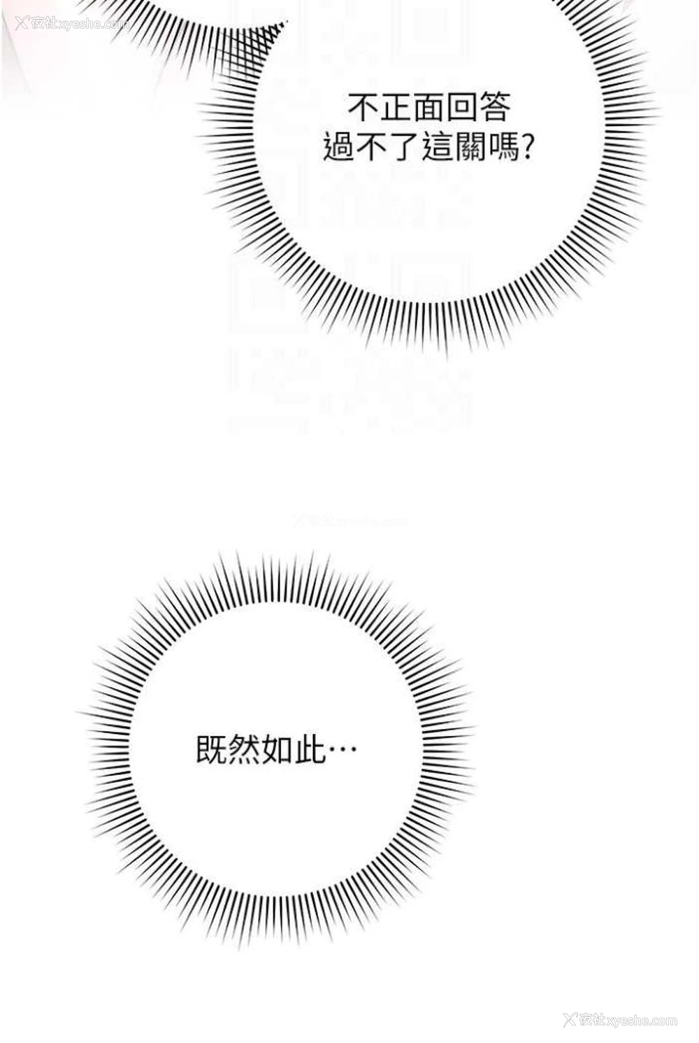 23P - 练爱选择题