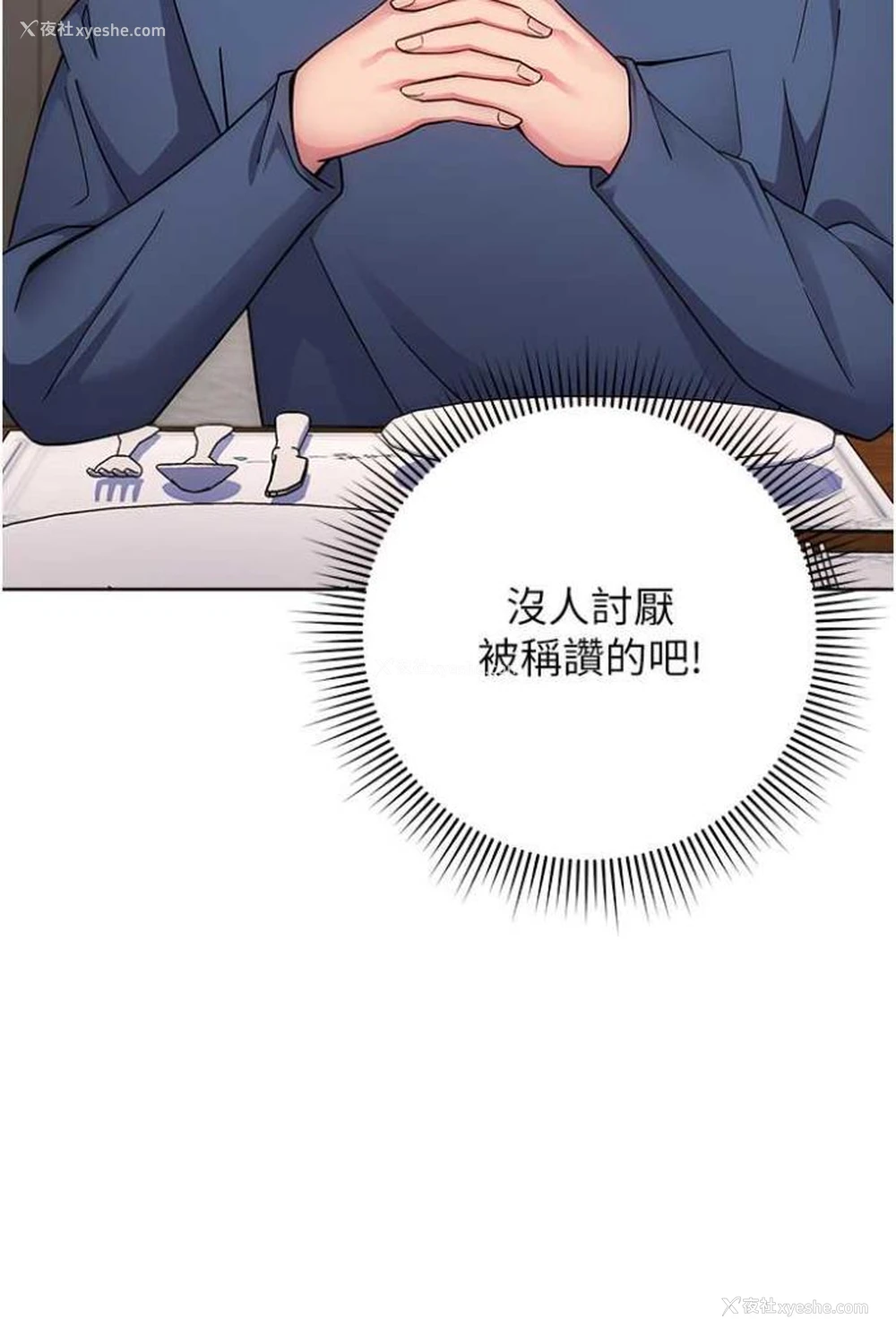 27P - 练爱选择题