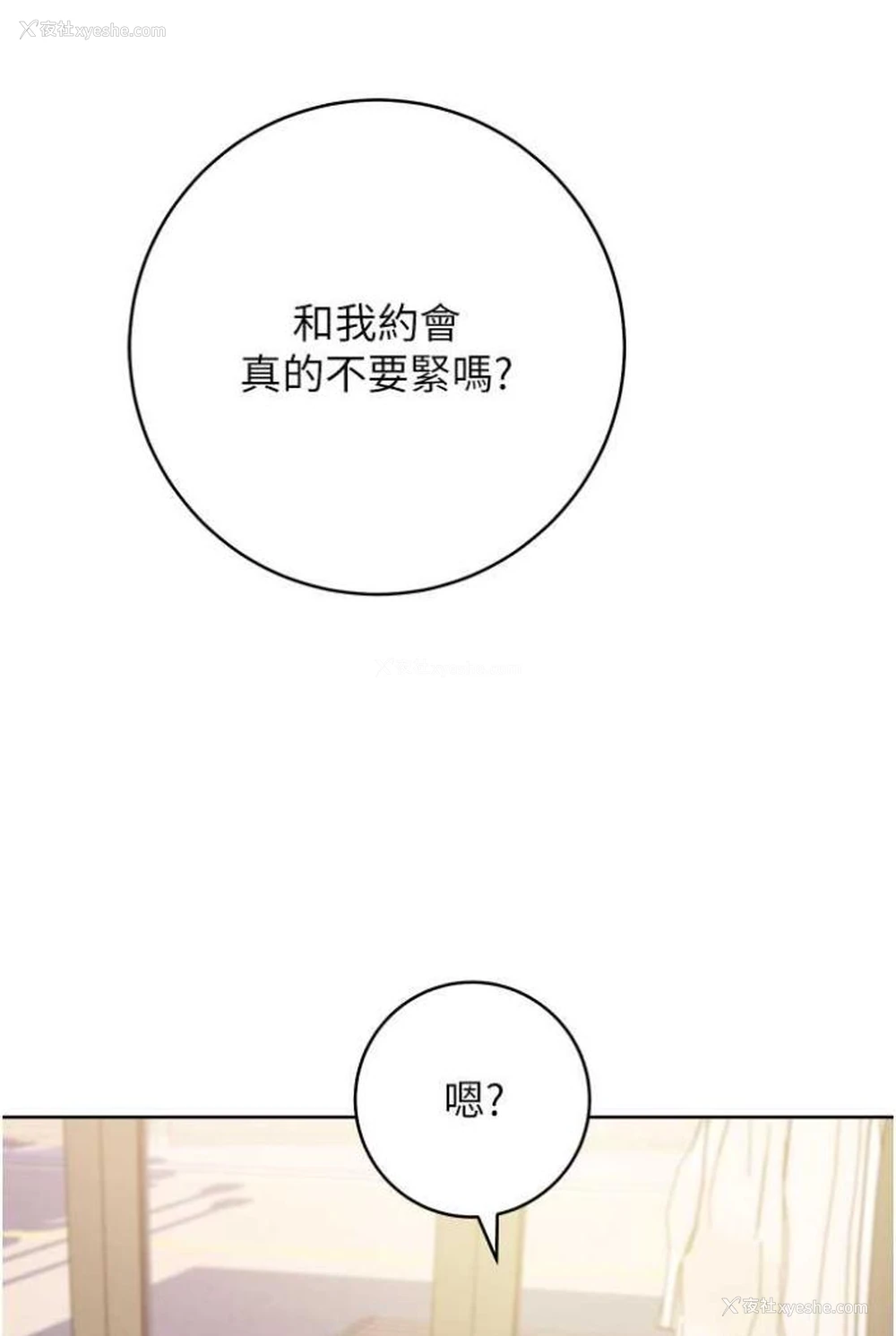 3P - 练爱选择题