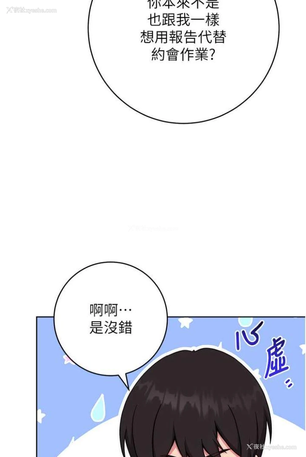 5P - 练爱选择题