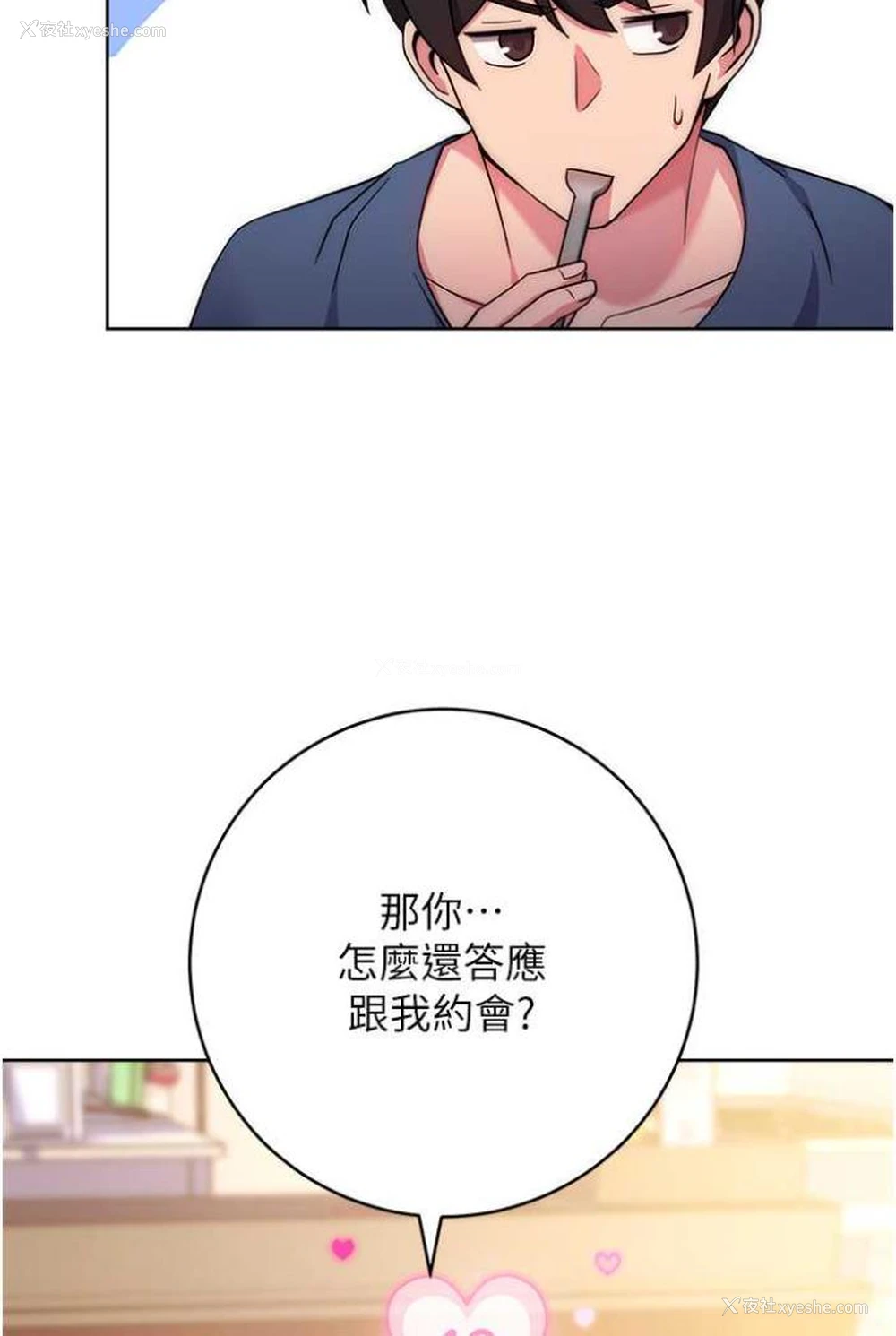 6P - 练爱选择题