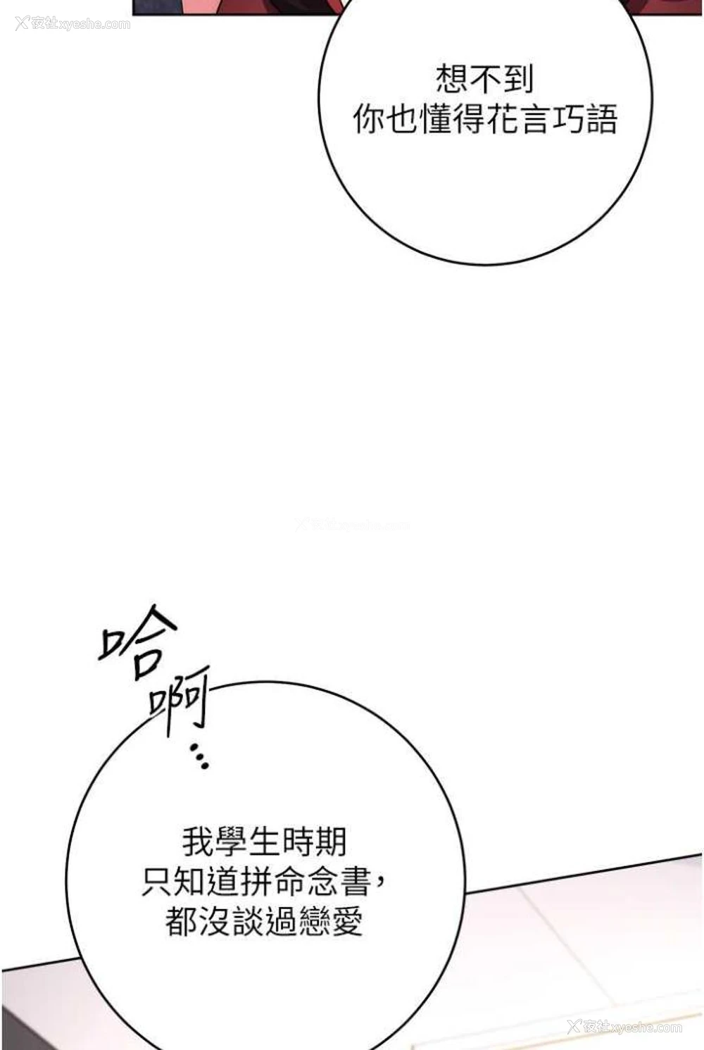 25P - 练爱选择题