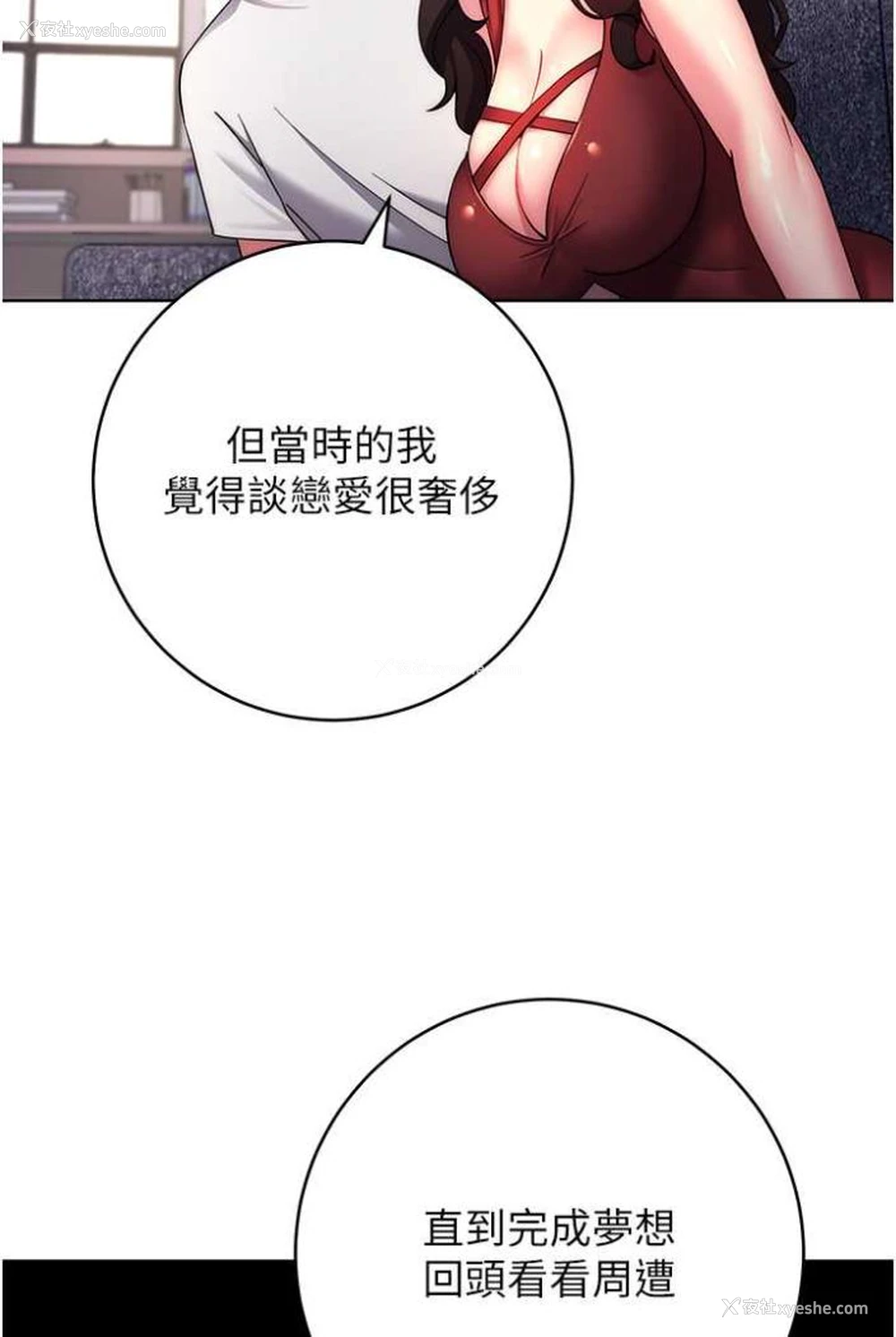 29P - 练爱选择题
