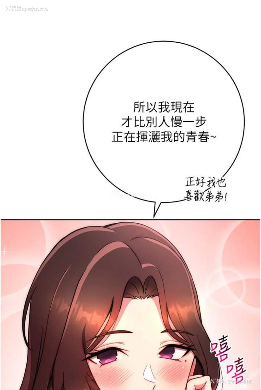 33P - 练爱选择题
