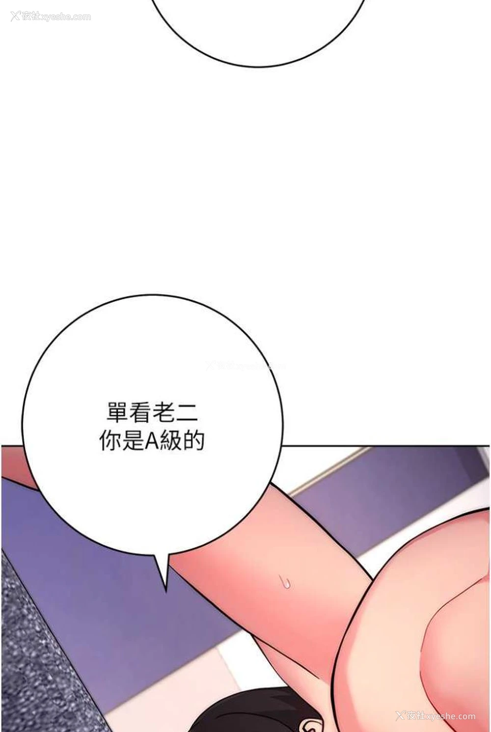 18P - 练爱选择题