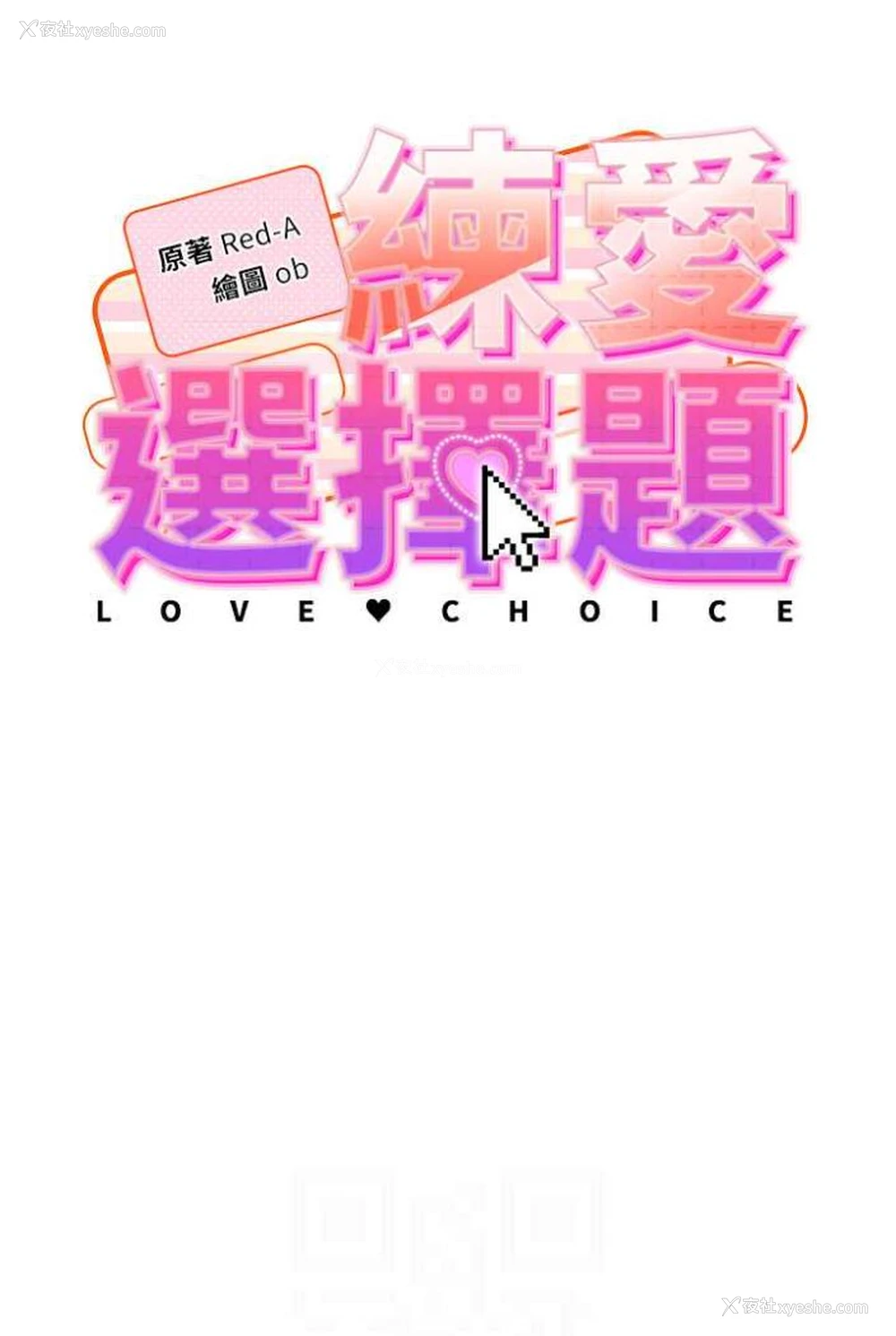 11P - 练爱选择题