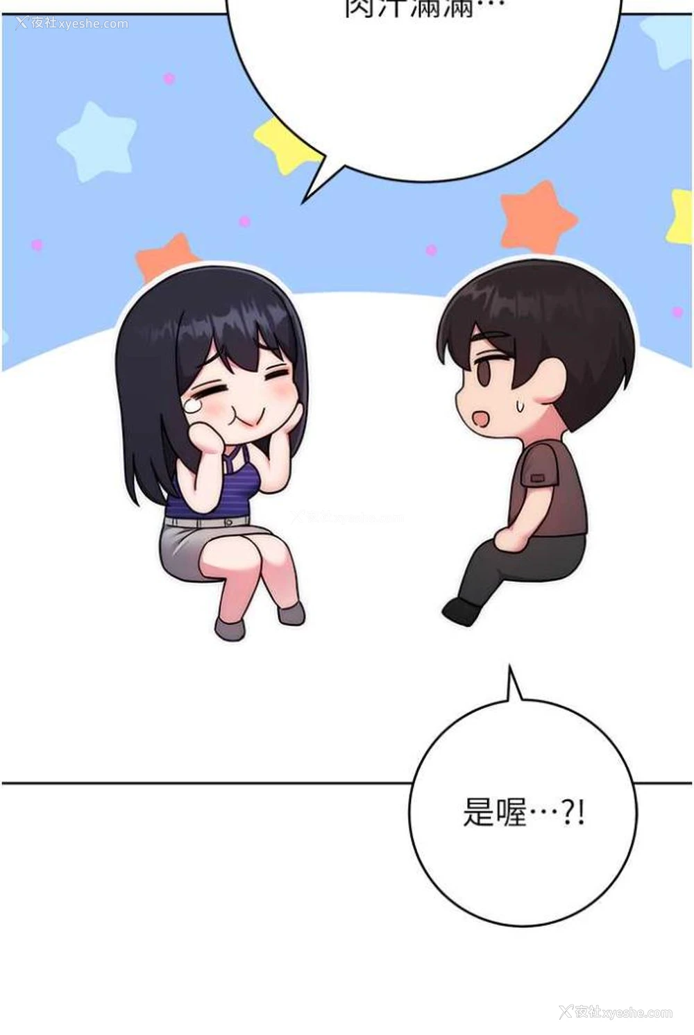 25P - 练爱选择题