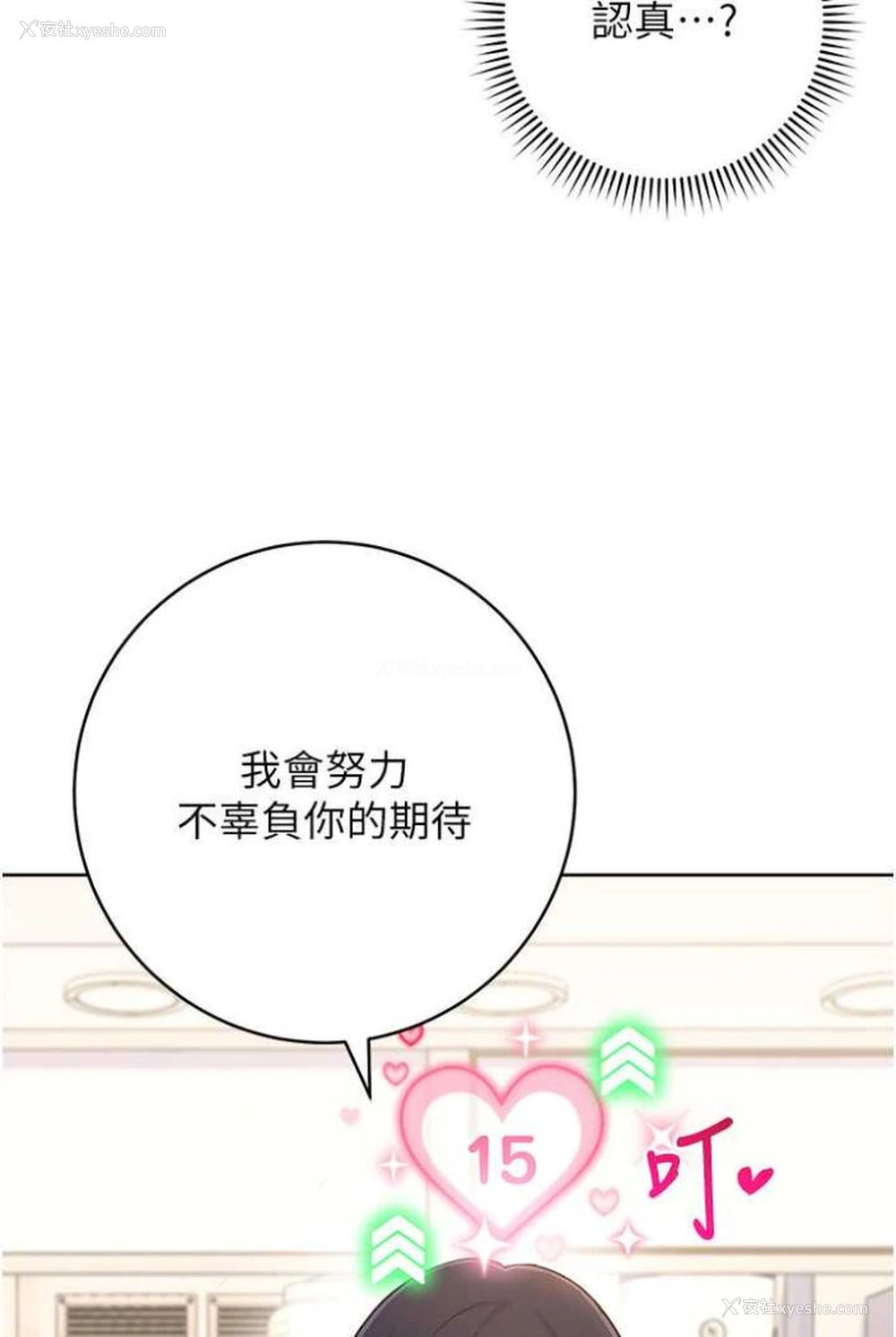 48P - 练爱选择题