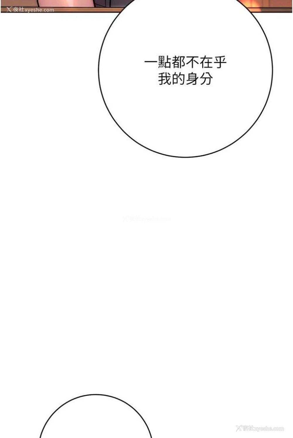 26P - 练爱选择题