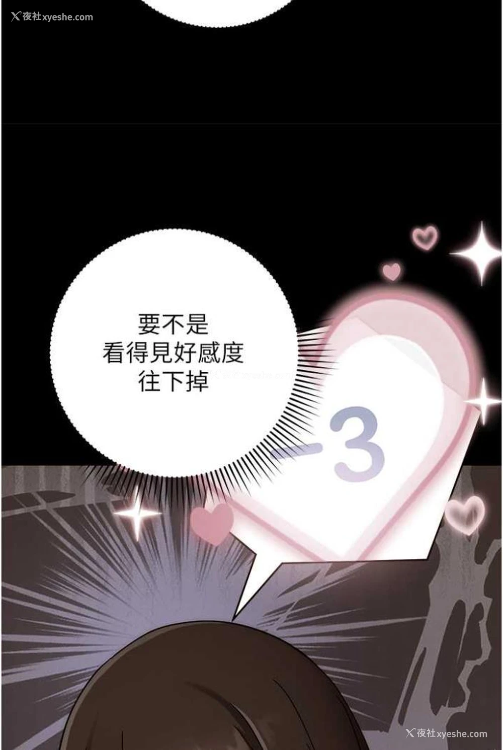 29P - 练爱选择题