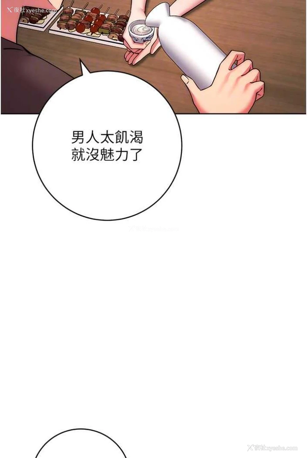 34P - 练爱选择题