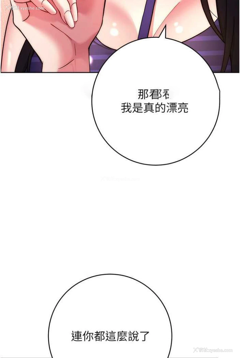 36P - 练爱选择题