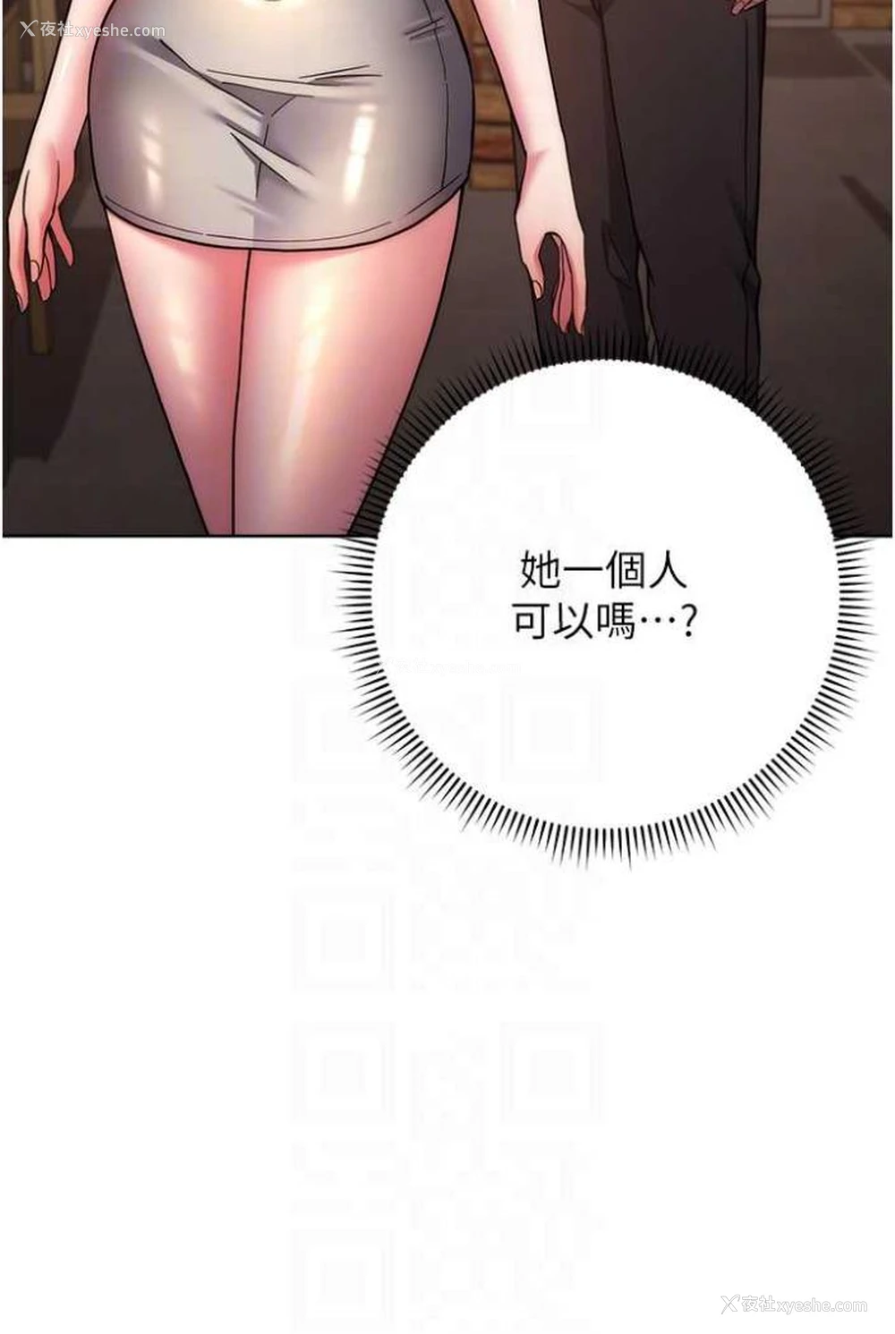 52P - 练爱选择题