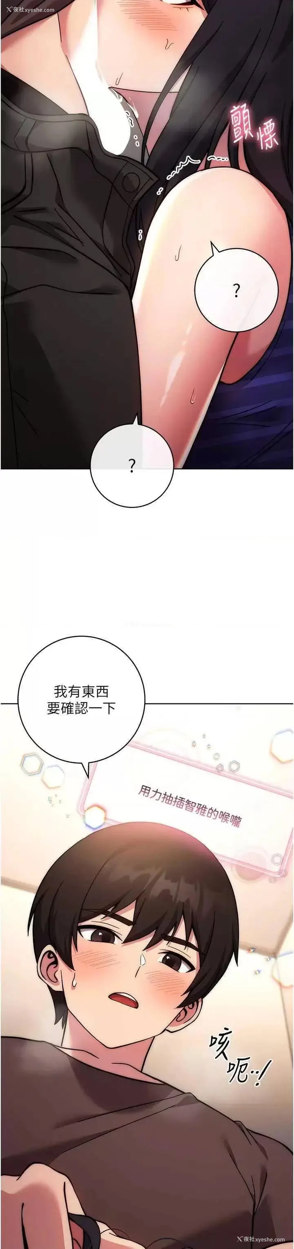24P - 练爱选择题