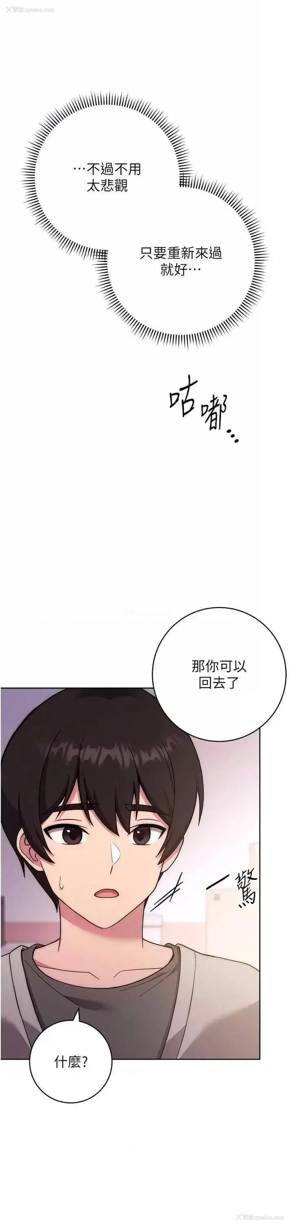 54P - 练爱选择题