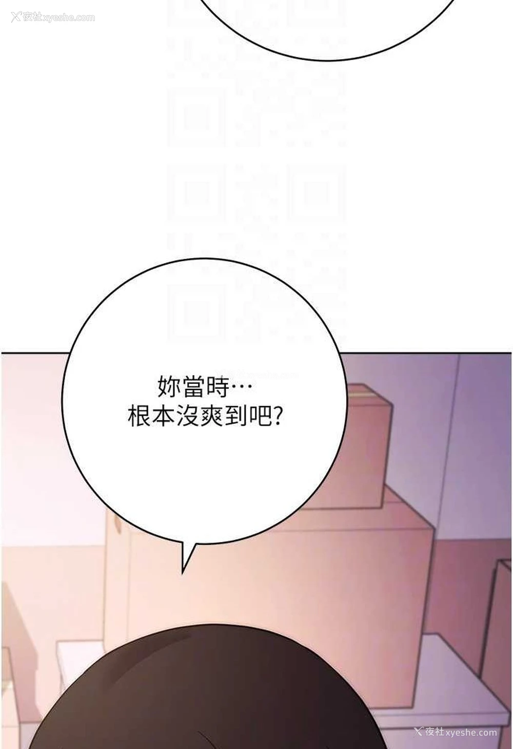 26P - 练爱选择题