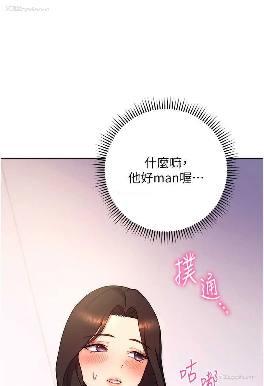 30P - 练爱选择题