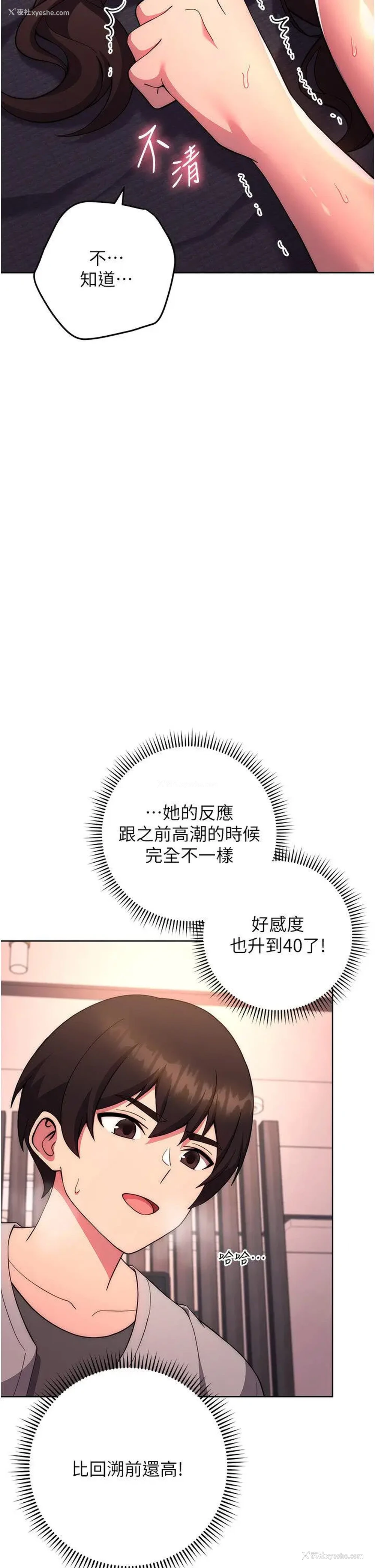 43P - 练爱选择题