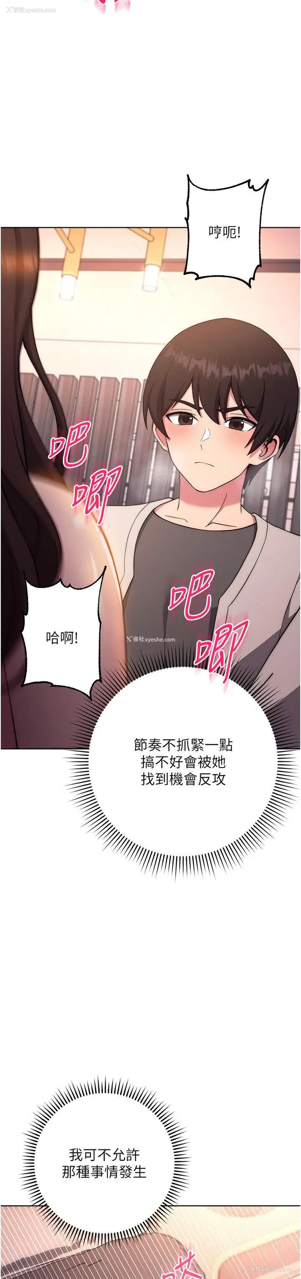 7P - 练爱选择题