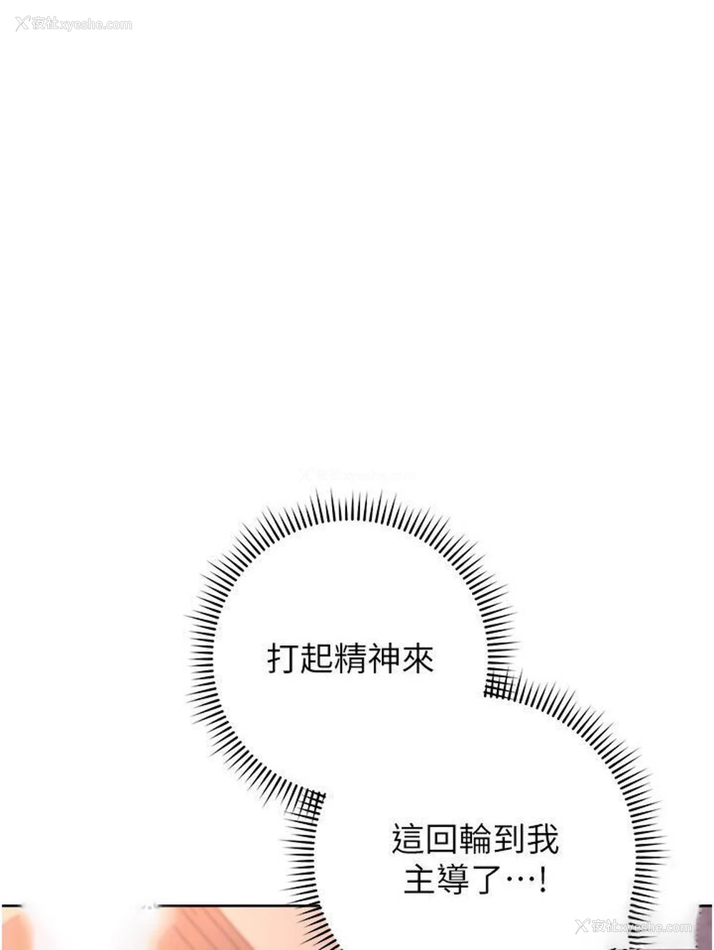 18P - 练爱选择题