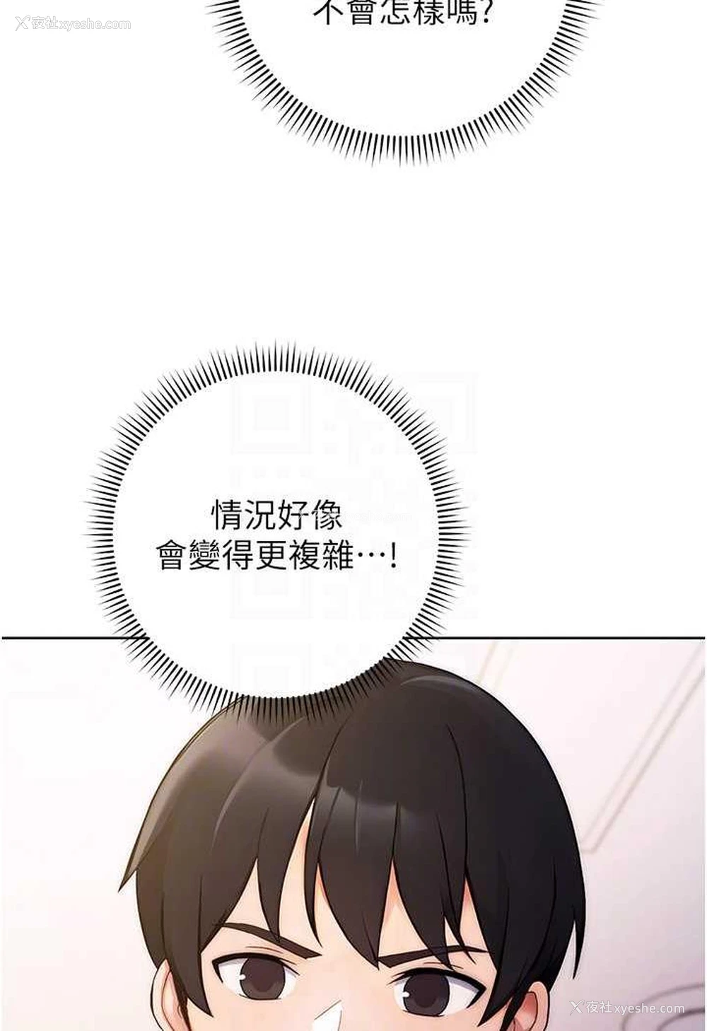 24P - 练爱选择题