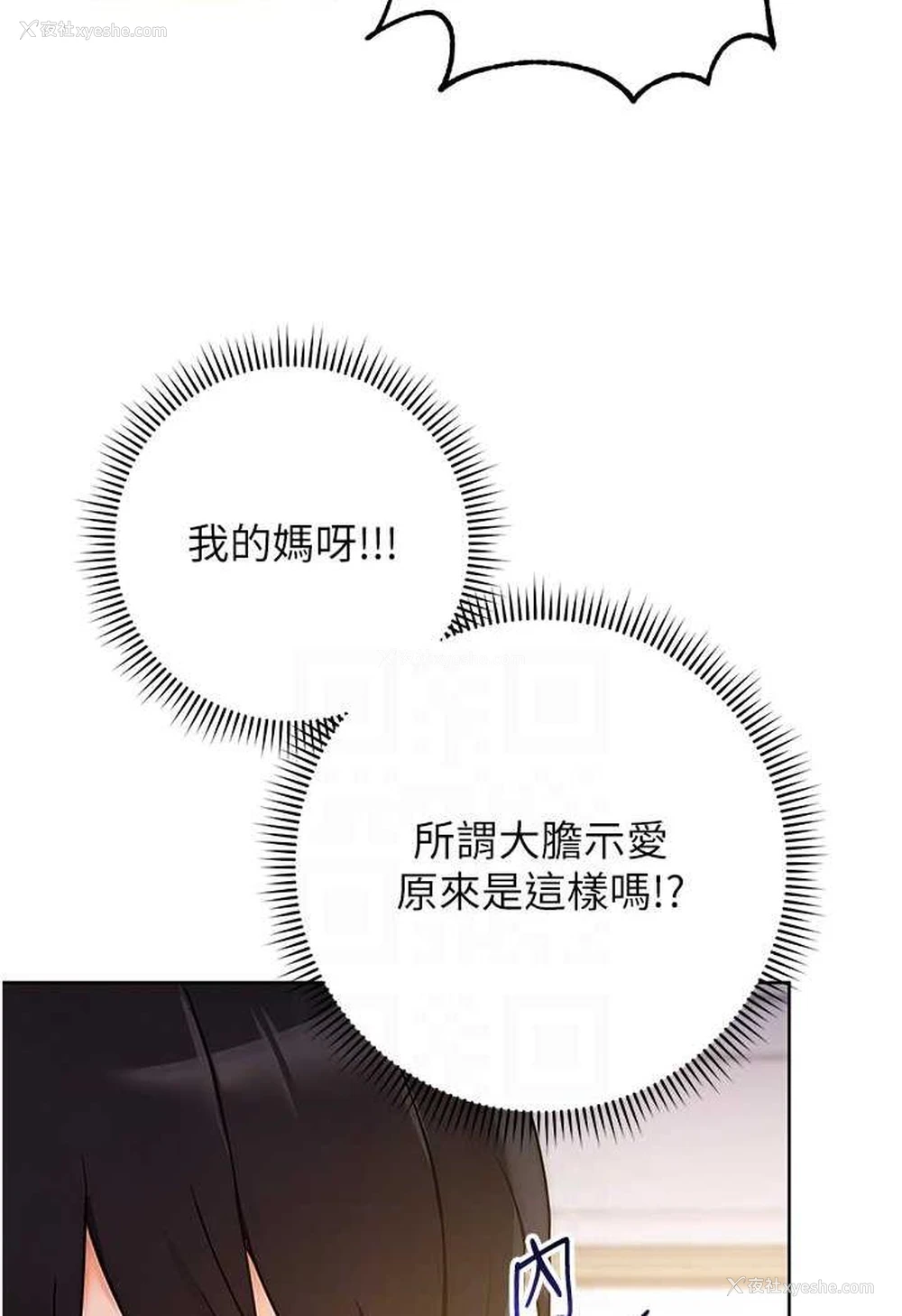 33P - 练爱选择题