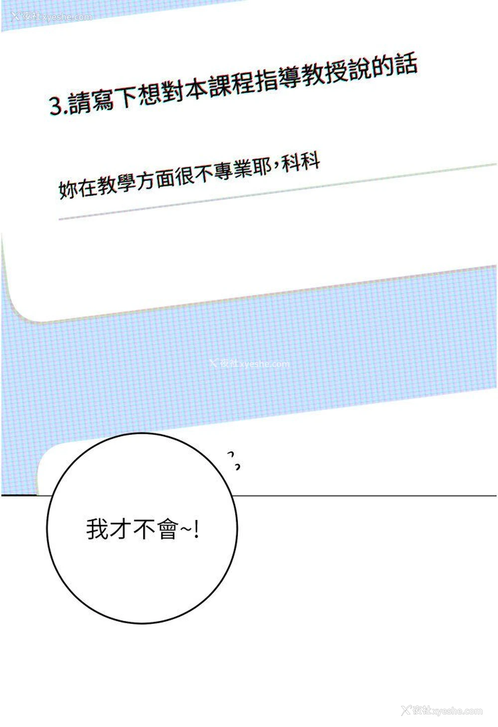 35P - 练爱选择题
