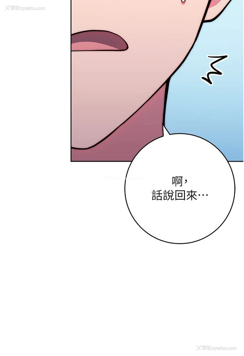 70P - 练爱选择题