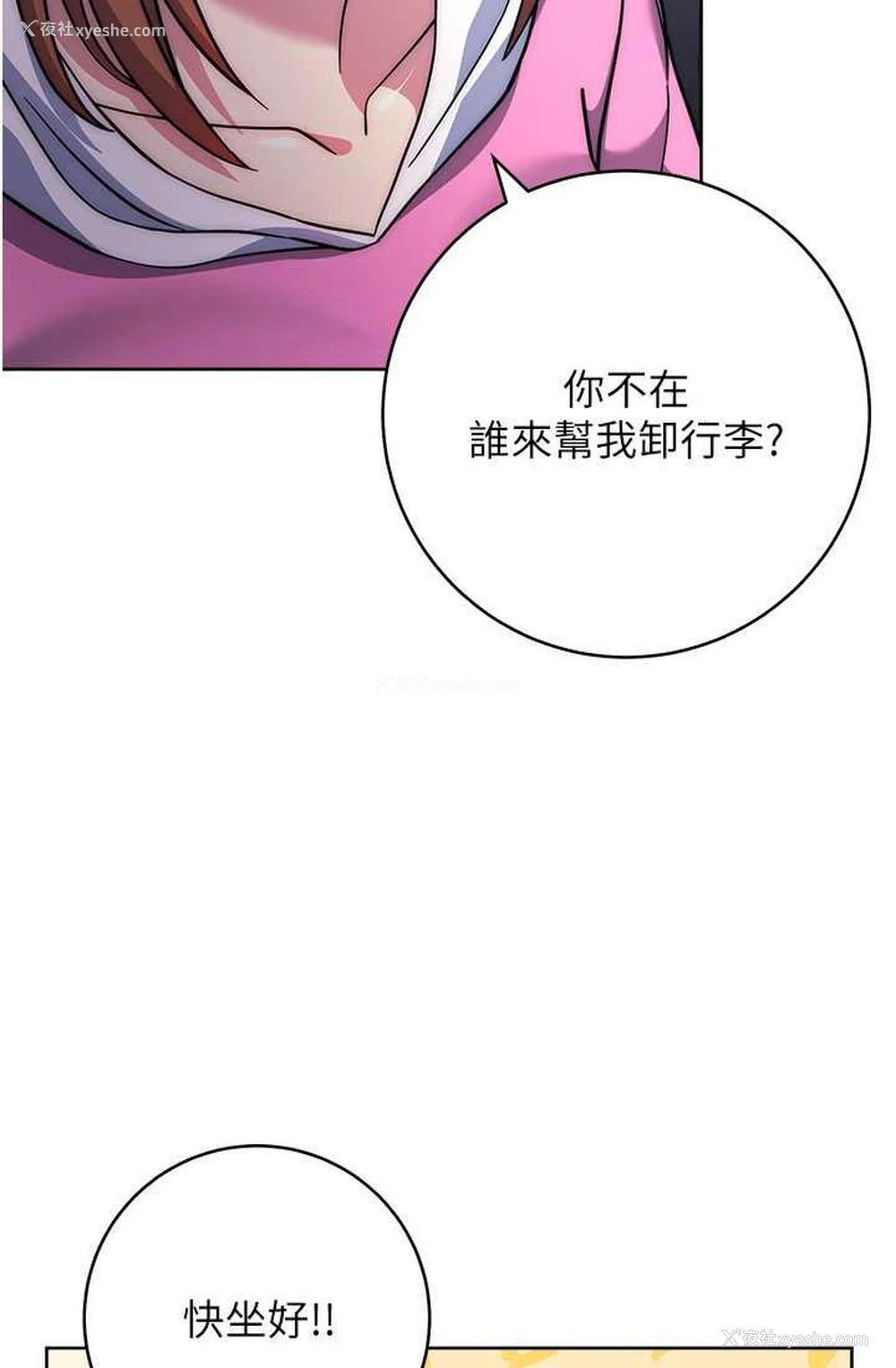 33P - 练爱选择题