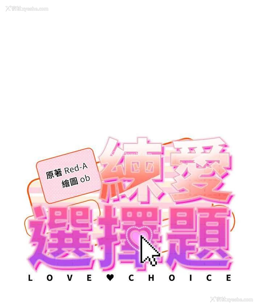 15P - 练爱选择题