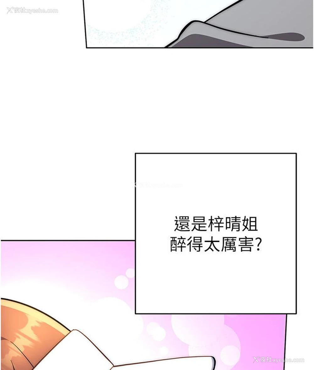 3P - 练爱选择题