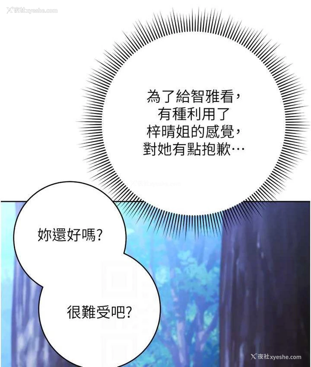 54P - 练爱选择题