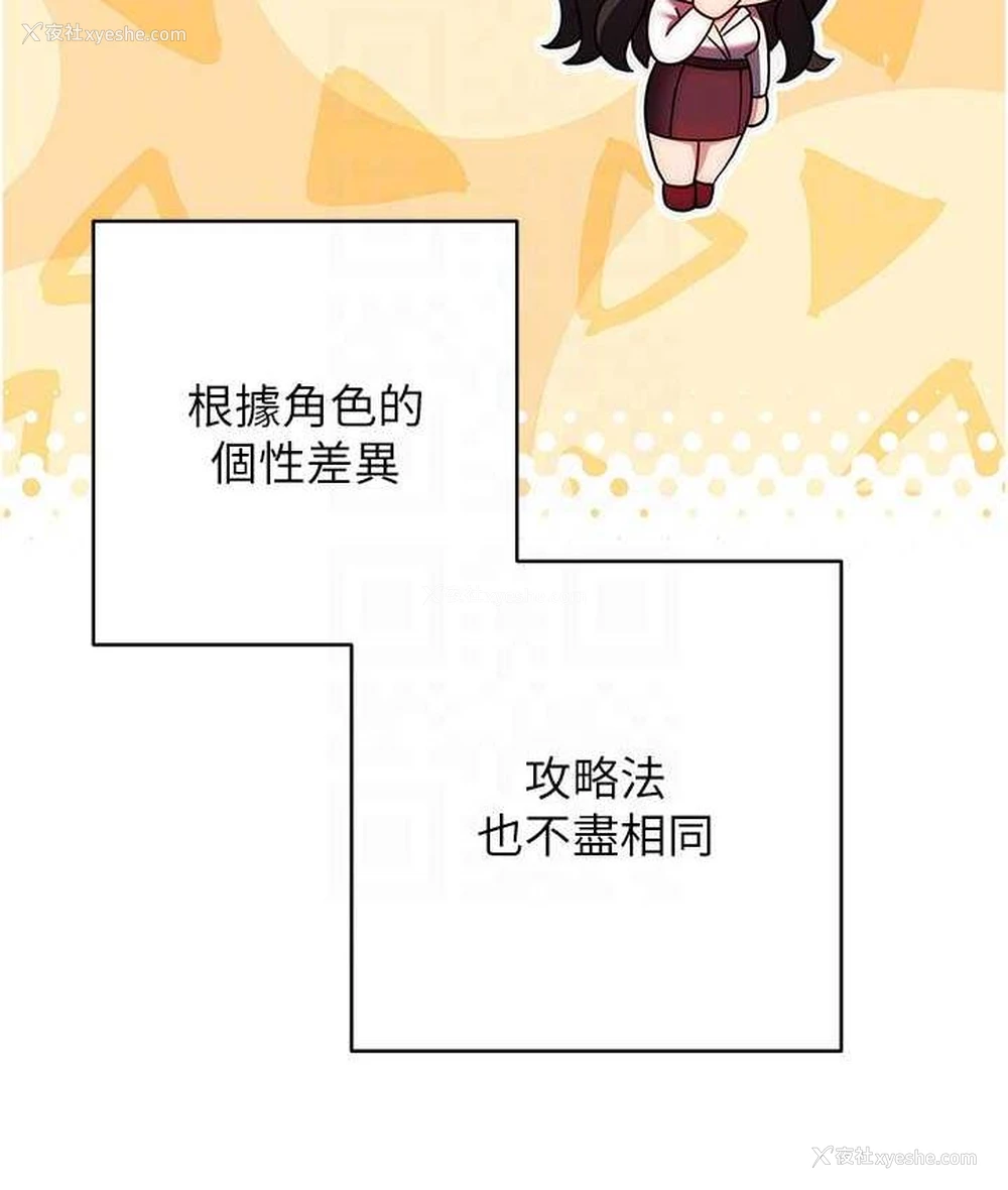 18P - 练爱选择题