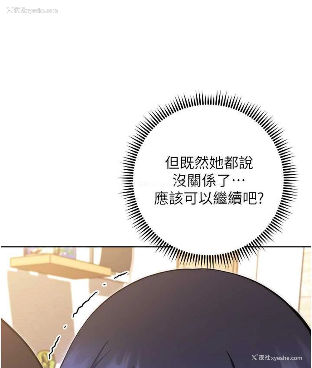4P - 练爱选择题