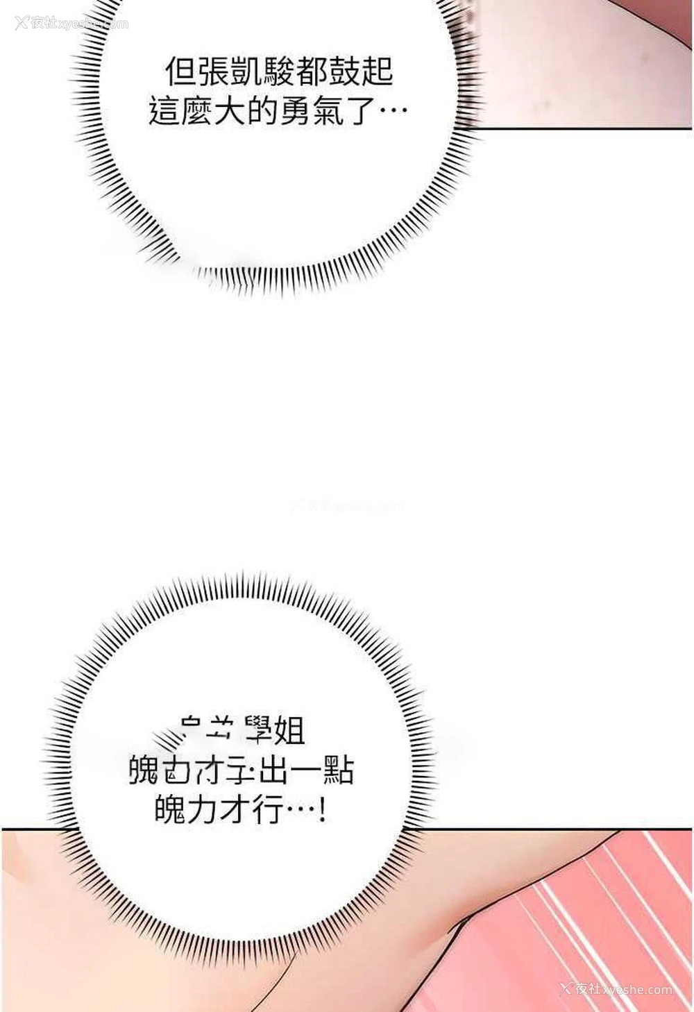 27P - 练爱选择题