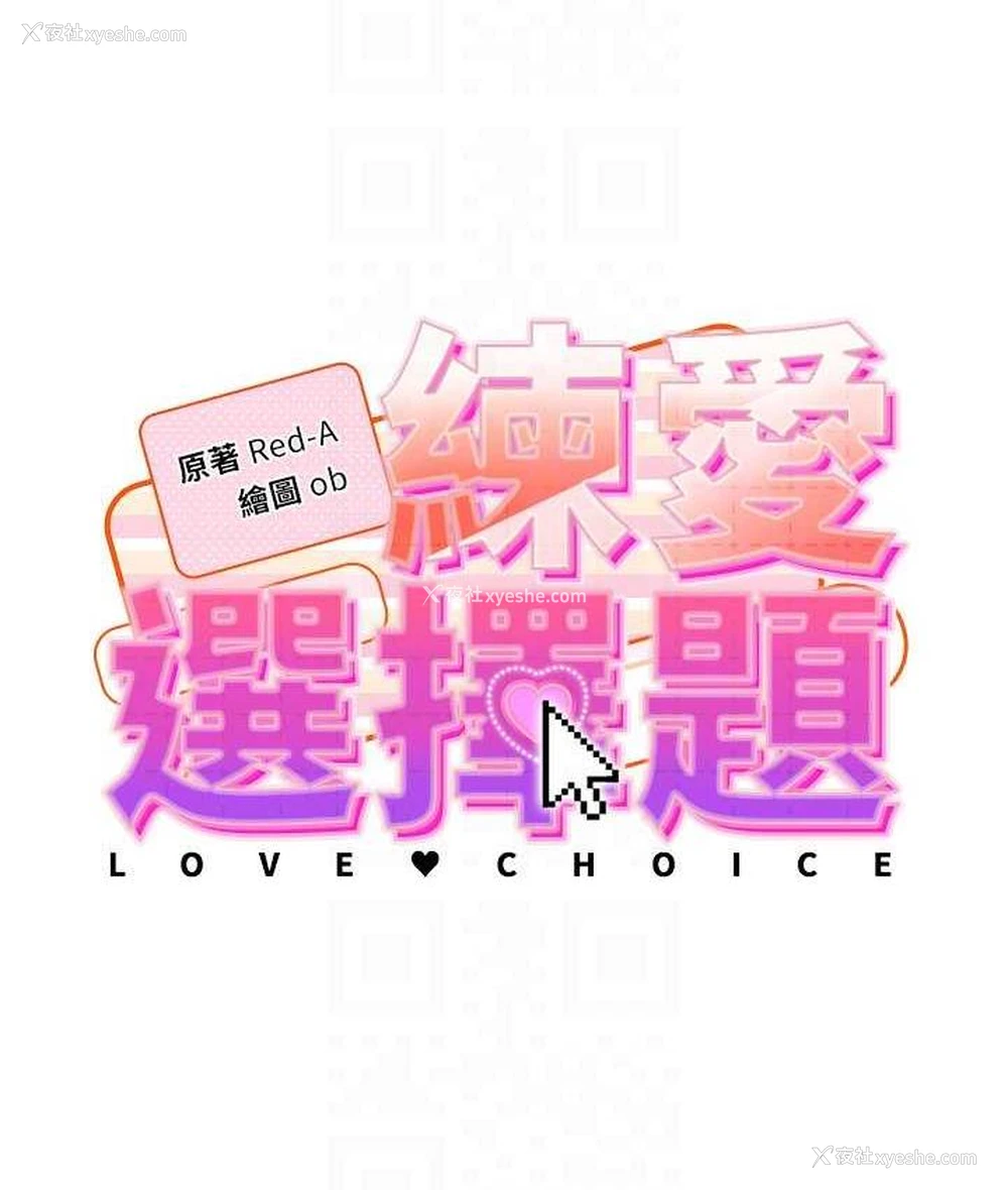 18P - 练爱选择题