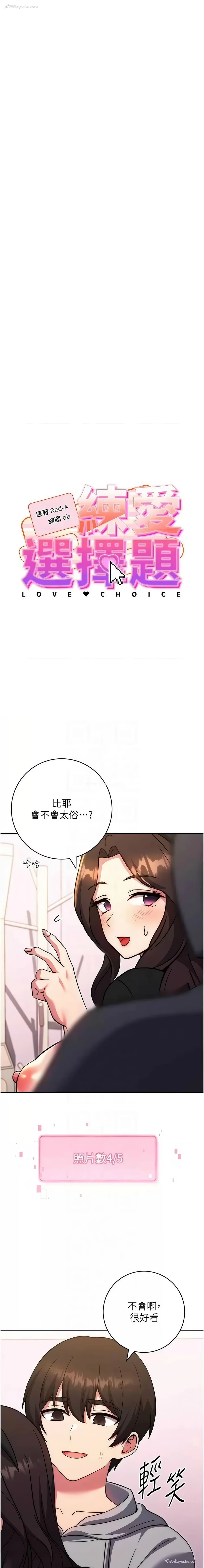 2P - 练爱选择题