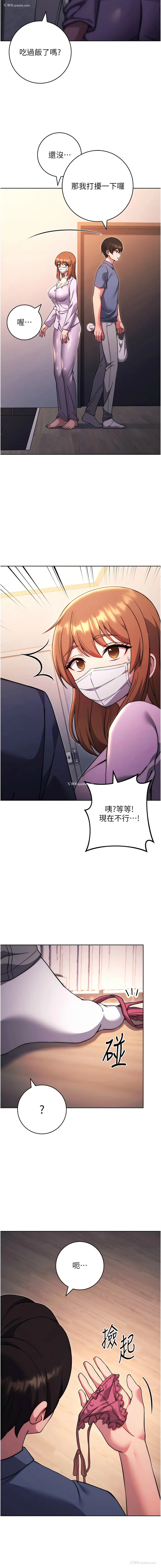 3P - 练爱选择题