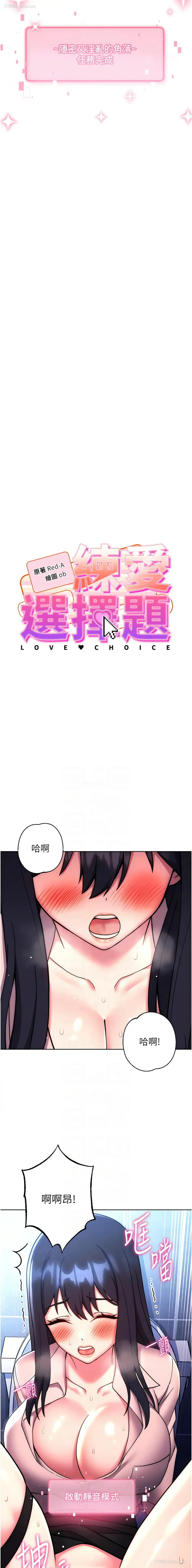 2P - 练爱选择题