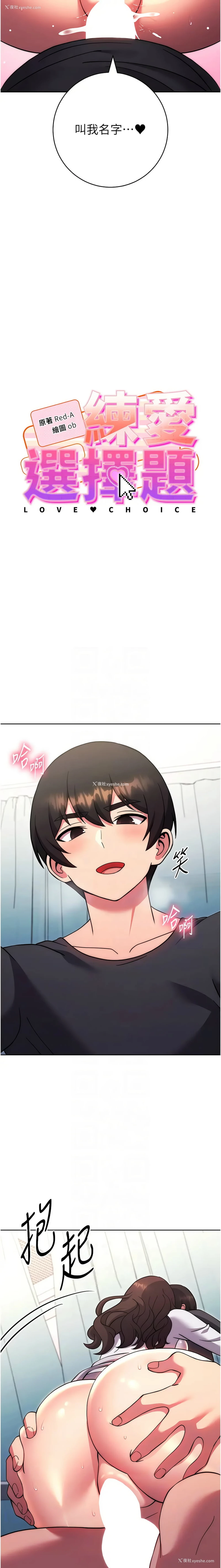 2P - 练爱选择题