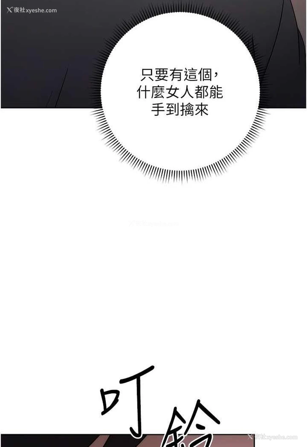 102P - 练爱选择题