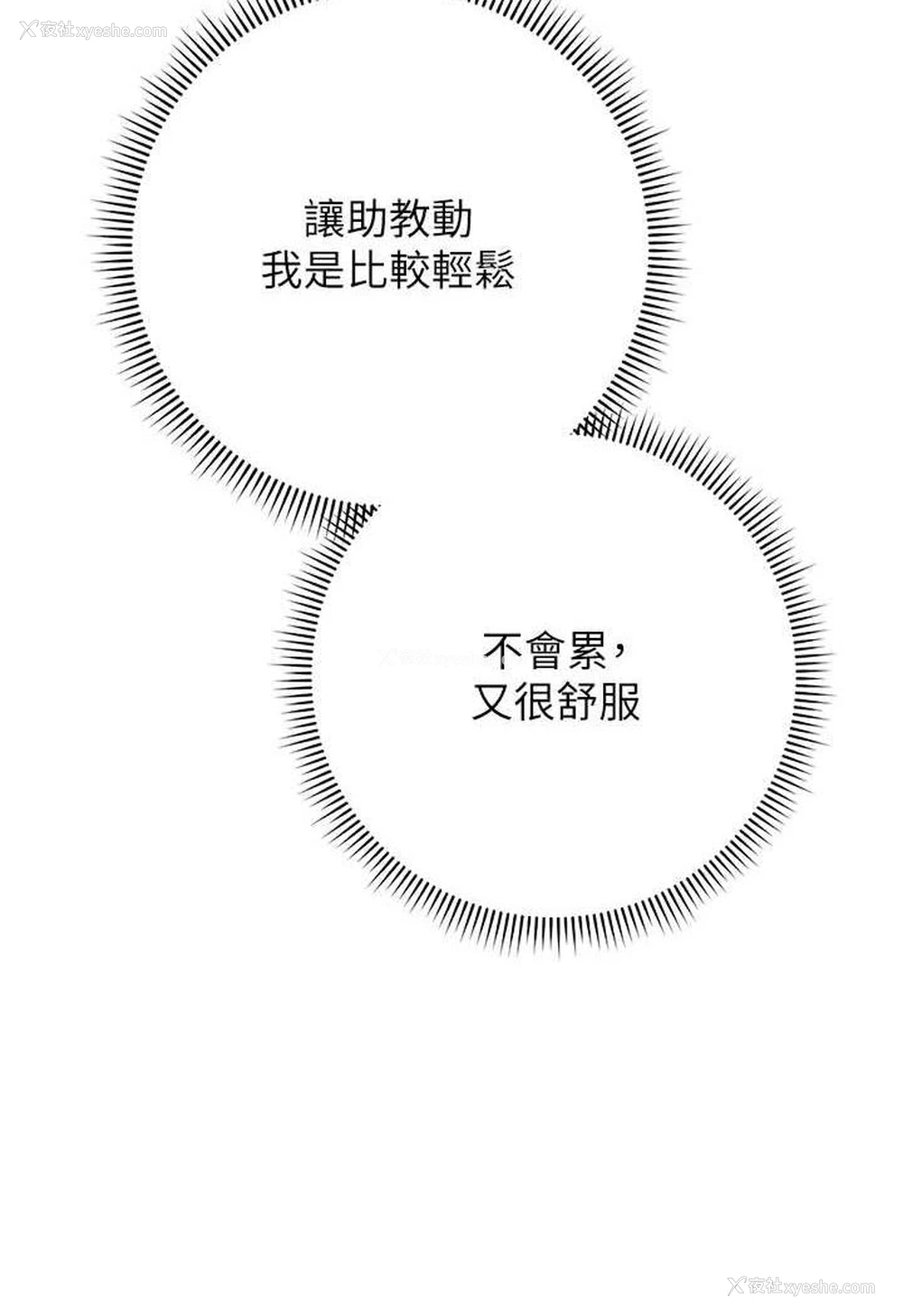 33P - 练爱选择题