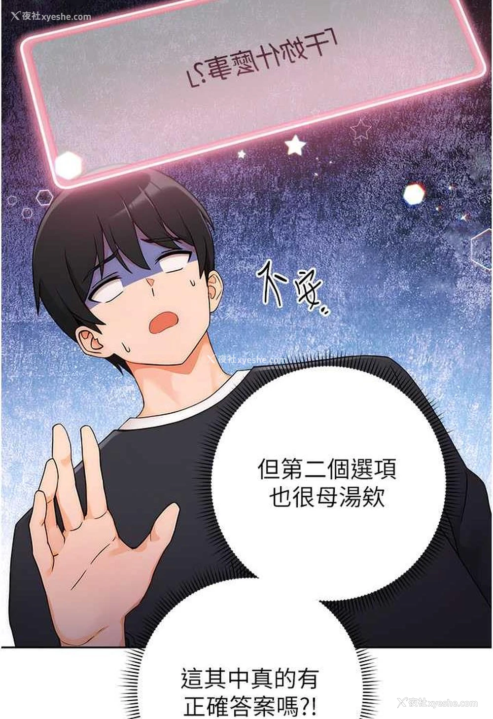 18P - 练爱选择题