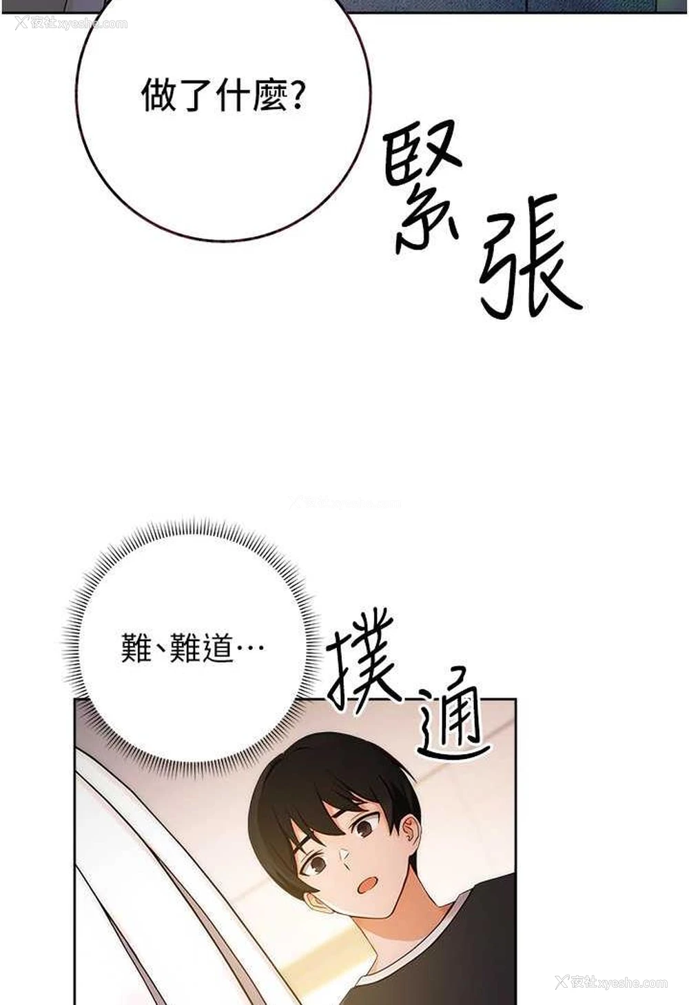 3P - 练爱选择题