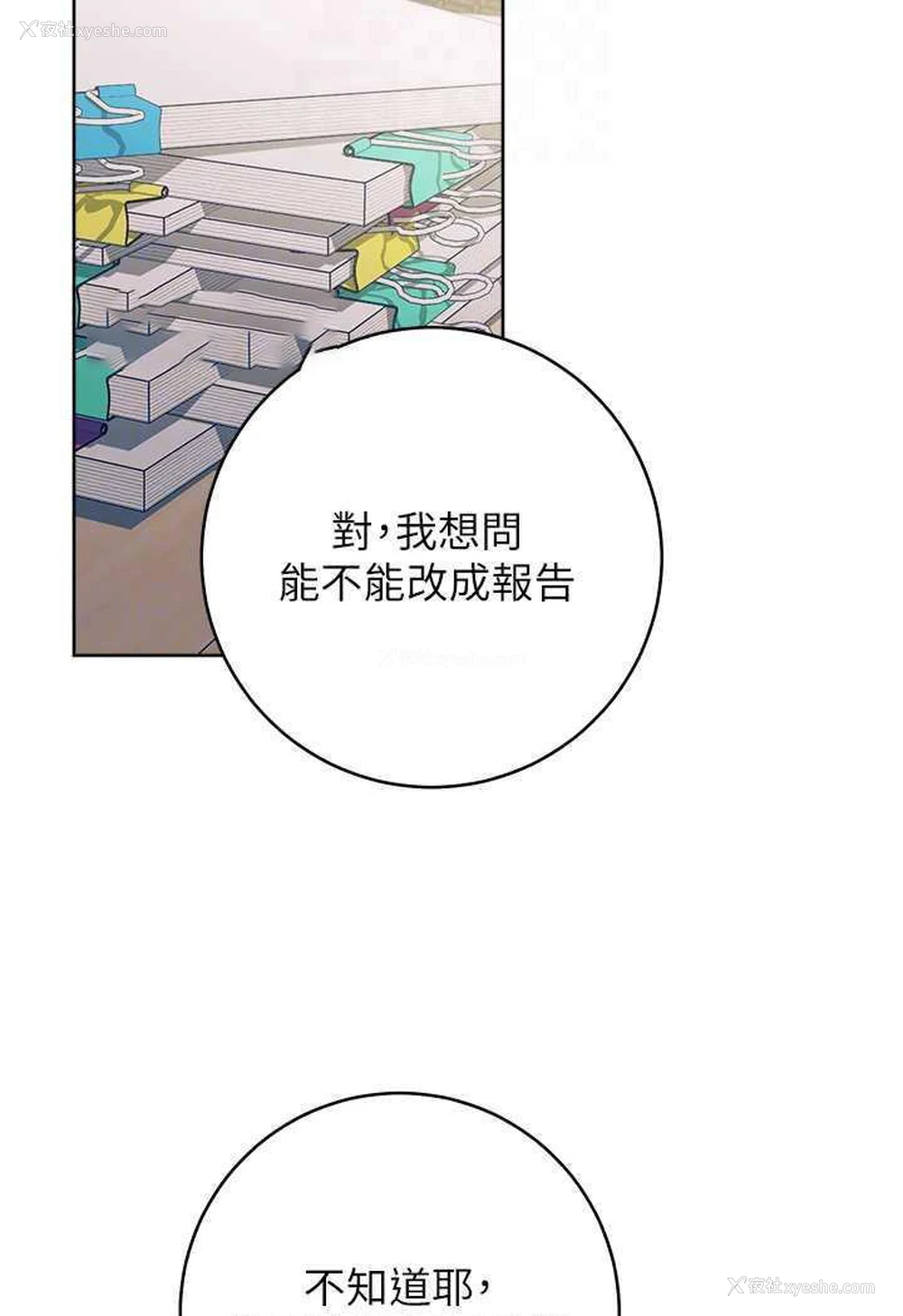 45P - 练爱选择题